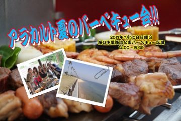 BBQネット